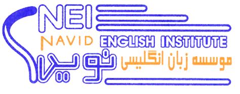 zabannavid|سیستم اتوماسیون موسسه زبان انگلیسی نوید.